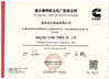 Κίνα Nanjing Stone Power CO.,LTD Πιστοποιήσεις